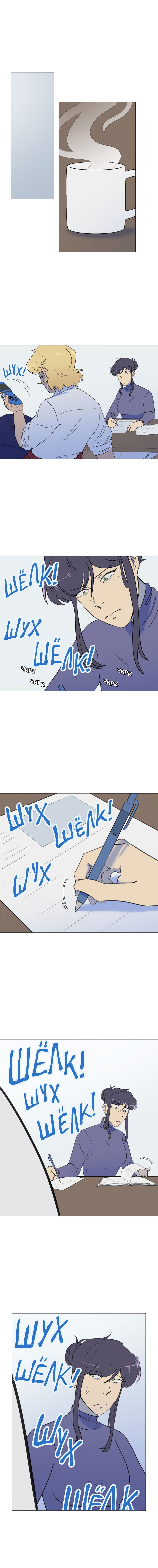 Манга Сусухара — Демон! - Глава 133 Страница 1