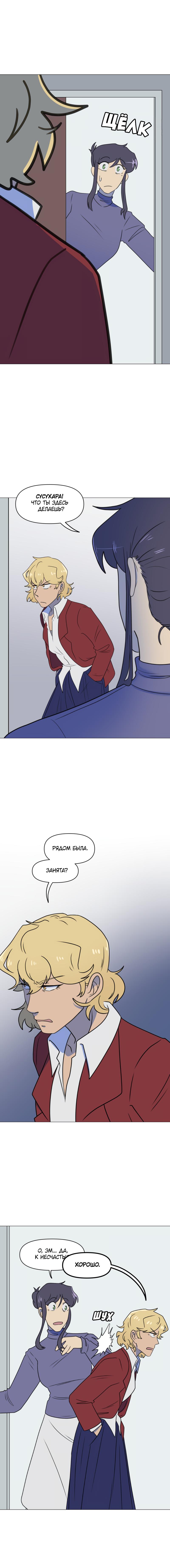 Манга Сусухара — Демон! - Глава 131 Страница 2