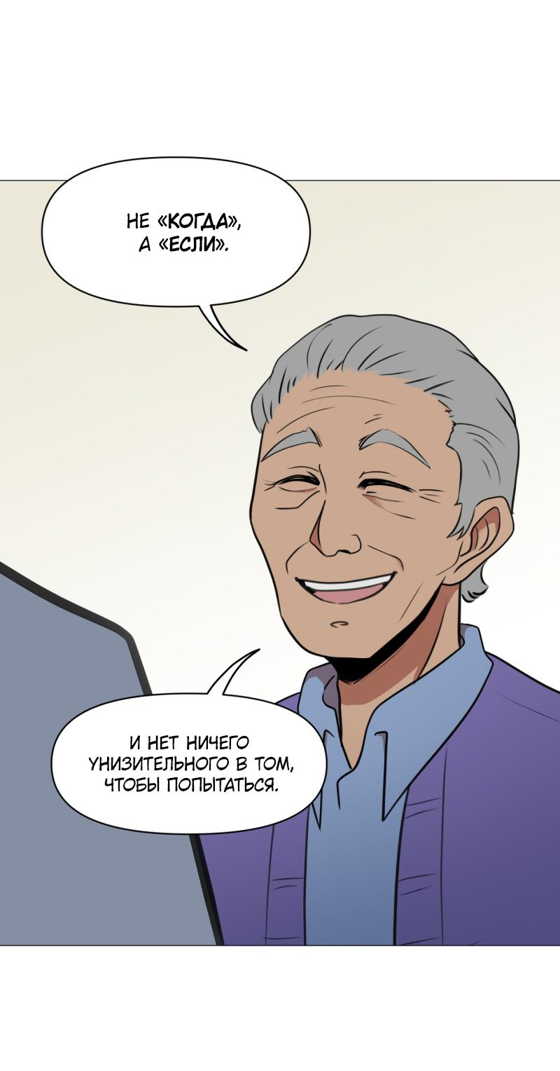 Манга Сусухара — Демон! - Глава 130 Страница 4