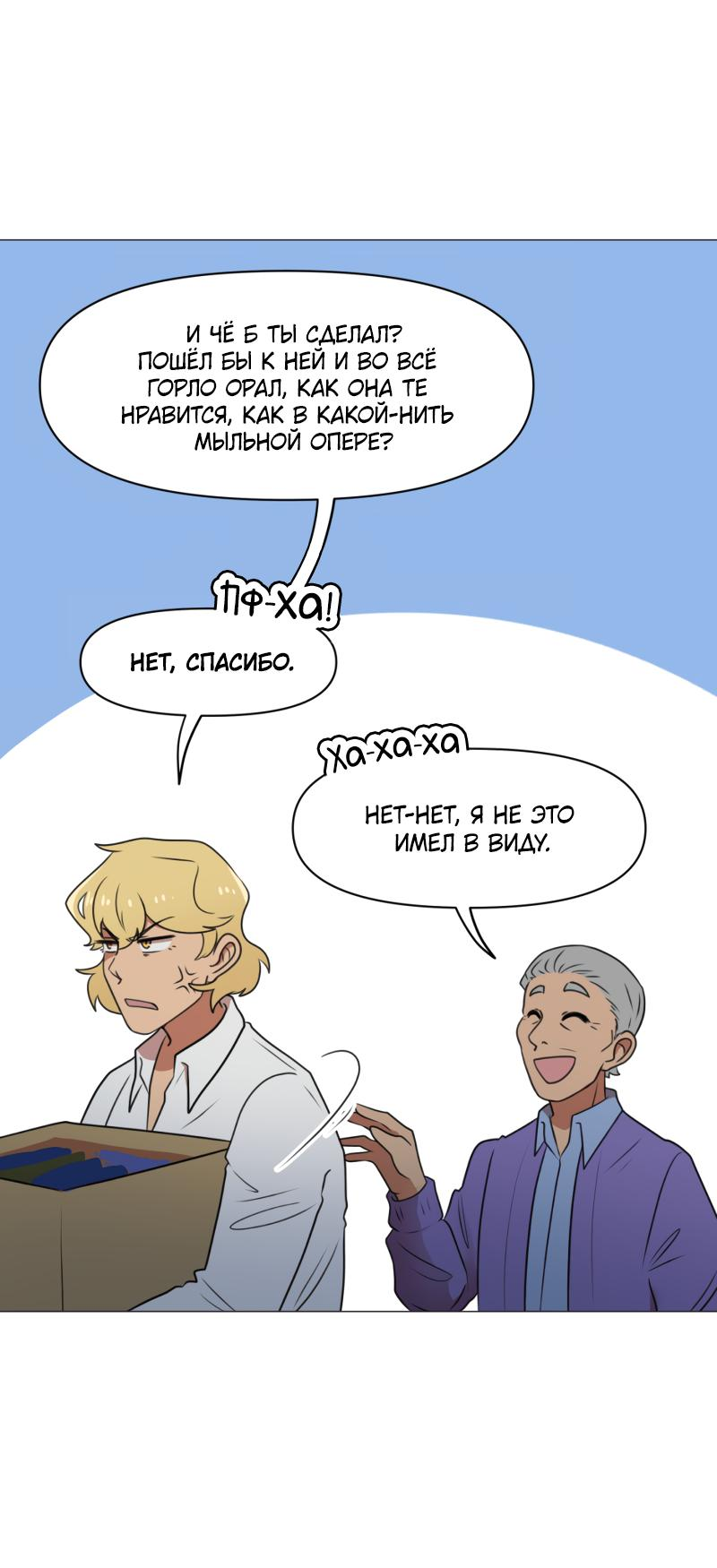 Манга Сусухара — Демон! - Глава 130 Страница 1