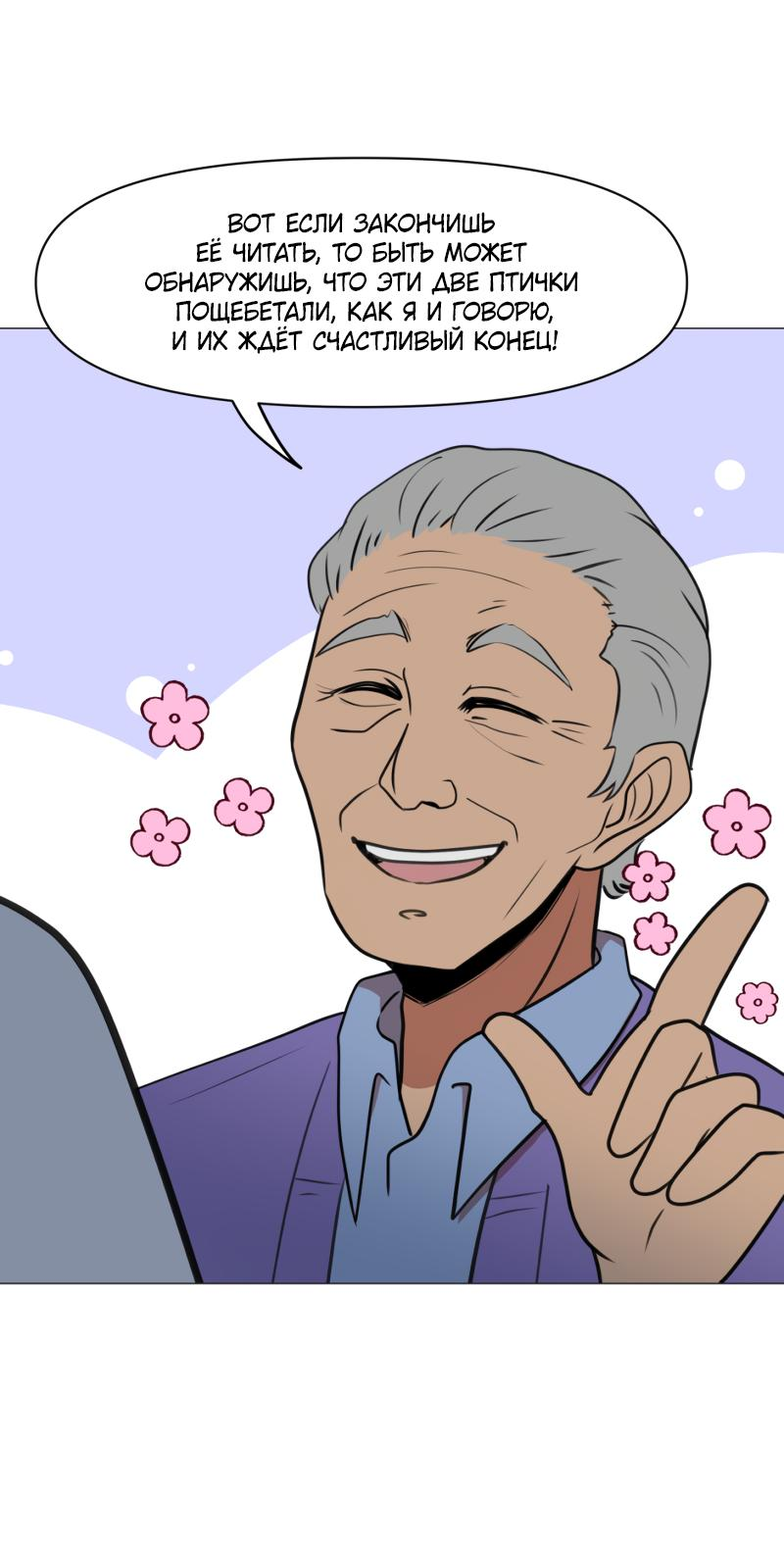 Манга Сусухара — Демон! - Глава 130 Страница 6