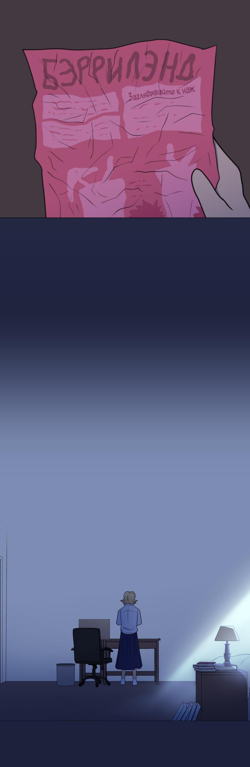 Манга Сусухара — Демон! - Глава 130 Страница 12