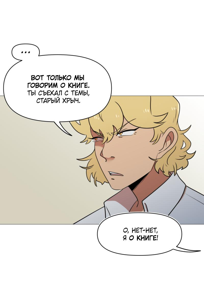 Манга Сусухара — Демон! - Глава 130 Страница 5