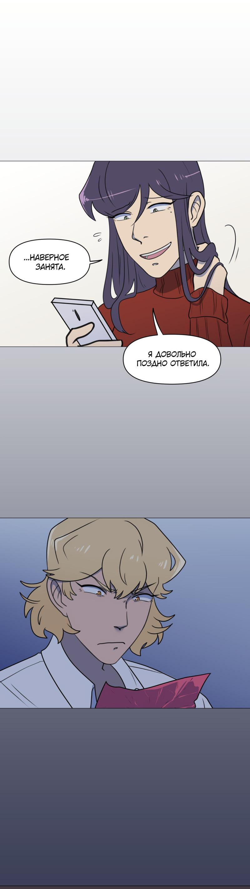 Манга Сусухара — Демон! - Глава 130 Страница 11