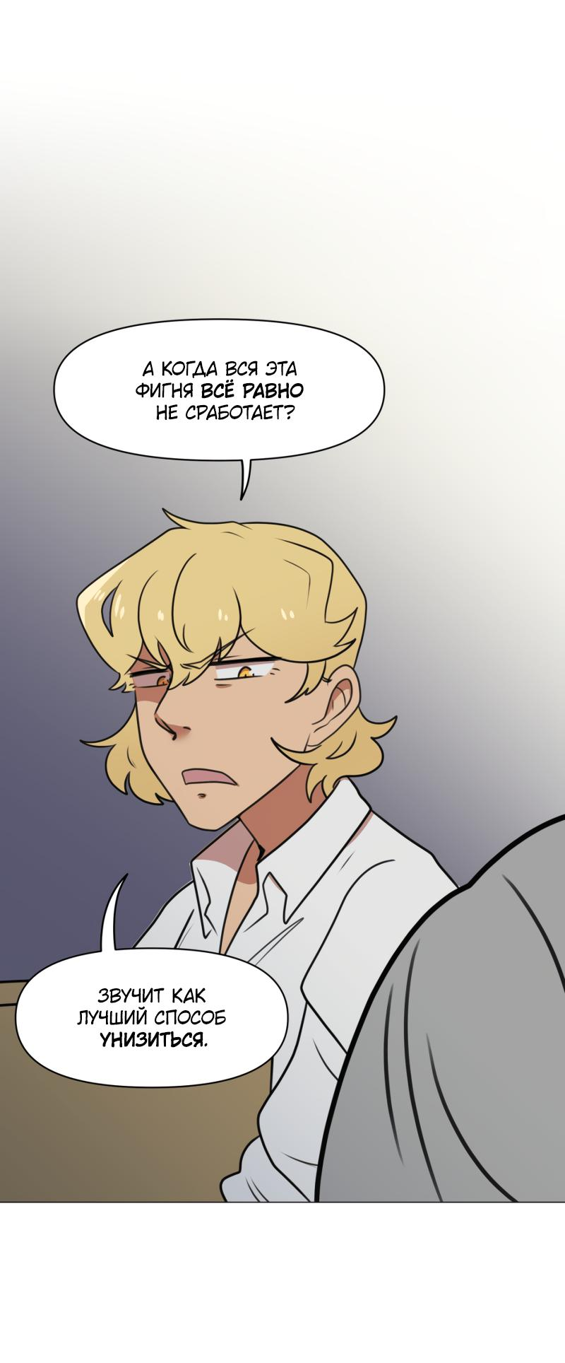 Манга Сусухара — Демон! - Глава 130 Страница 3