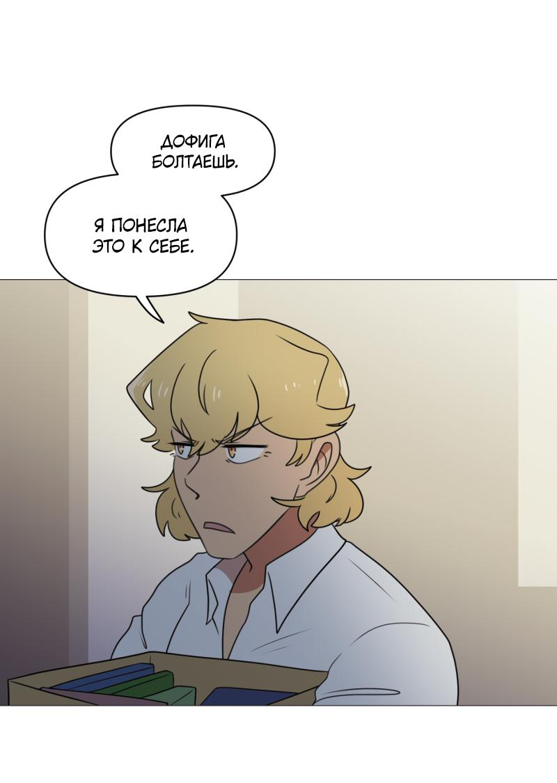 Манга Сусухара — Демон! - Глава 130 Страница 8