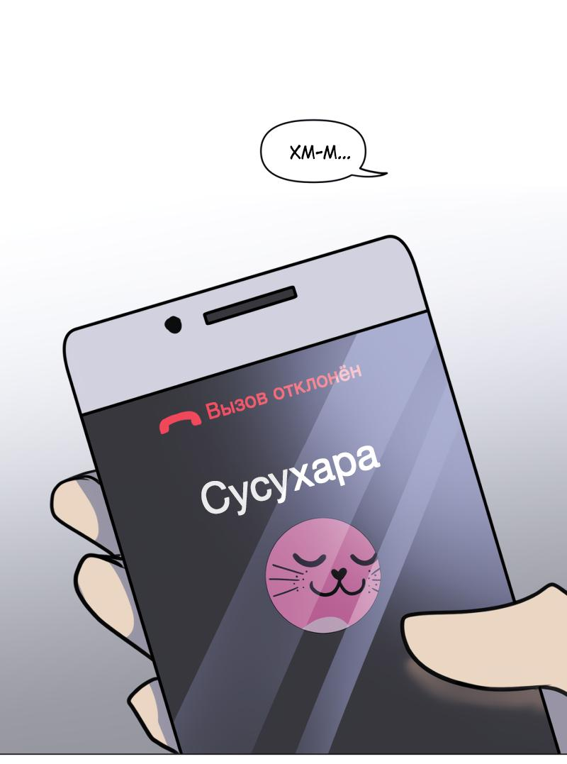 Манга Сусухара — Демон! - Глава 130 Страница 10