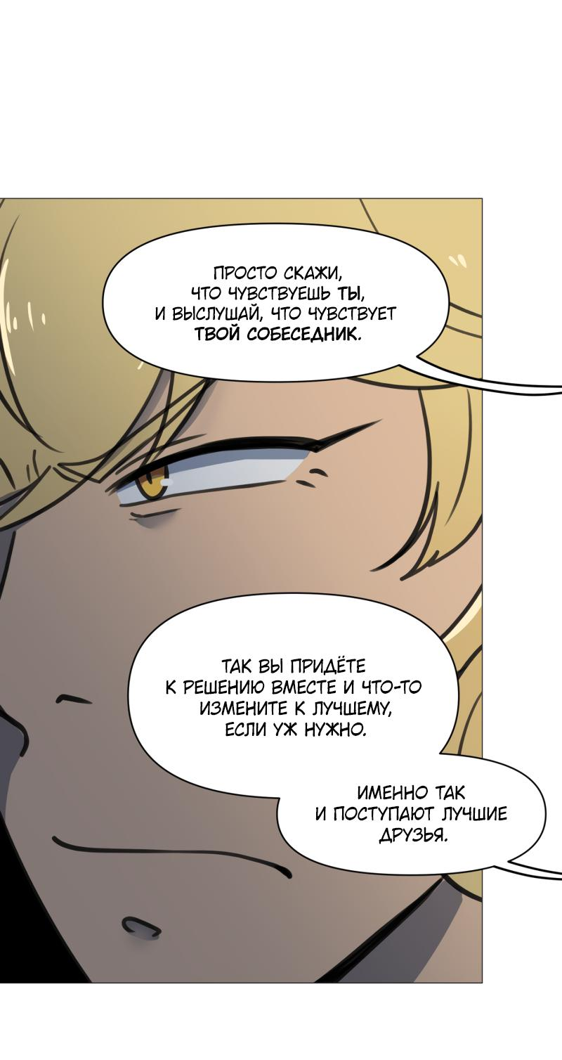 Манга Сусухара — Демон! - Глава 130 Страница 2