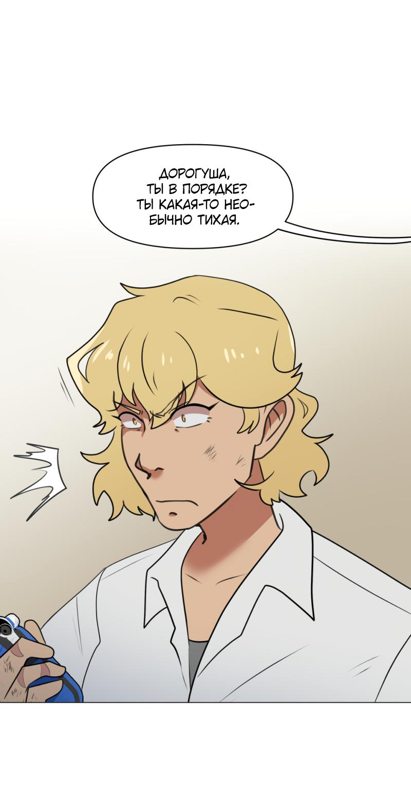 Манга Сусухара — Демон! - Глава 129 Страница 1