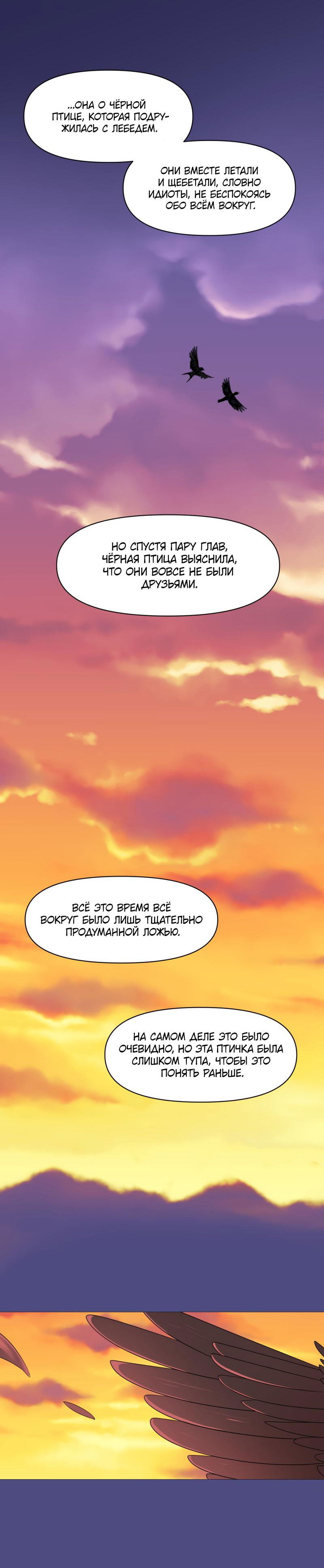 Манга Сусухара — Демон! - Глава 129 Страница 6