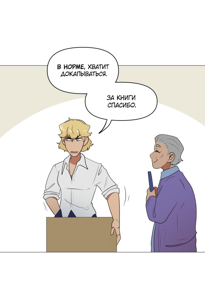 Манга Сусухара — Демон! - Глава 129 Страница 2