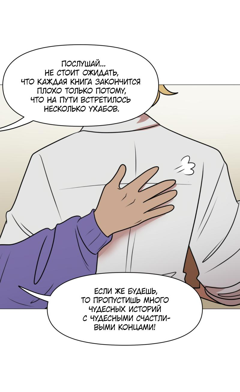 Манга Сусухара — Демон! - Глава 129 Страница 11