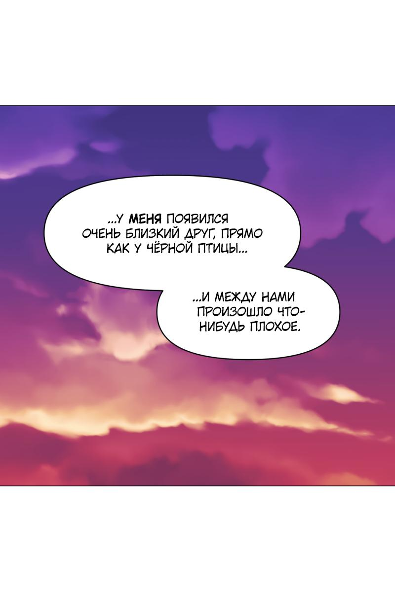 Манга Сусухара — Демон! - Глава 129 Страница 13