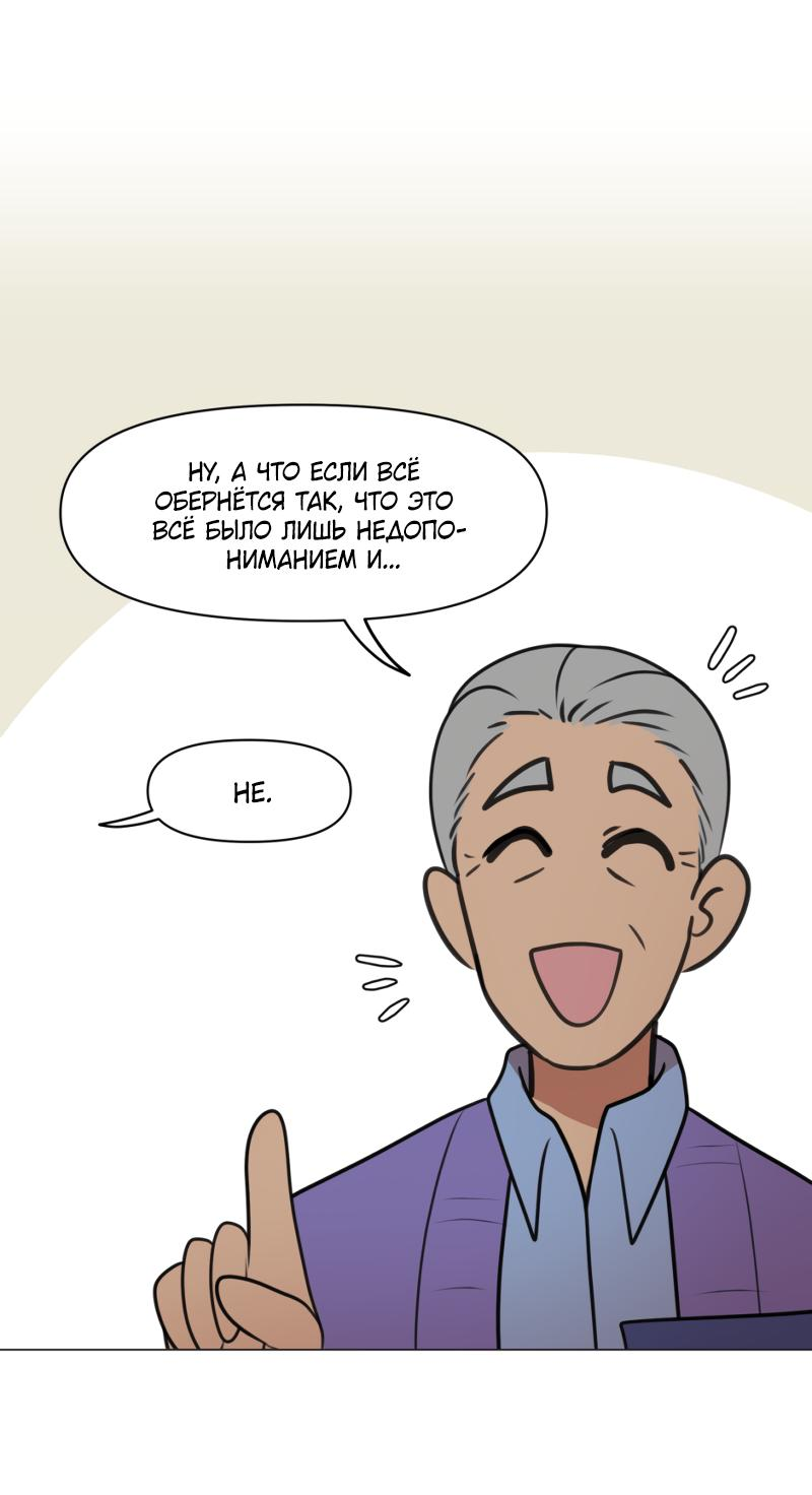 Манга Сусухара — Демон! - Глава 129 Страница 9