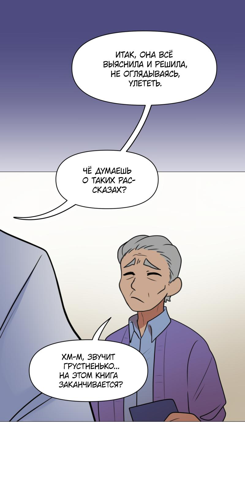 Манга Сусухара — Демон! - Глава 129 Страница 7