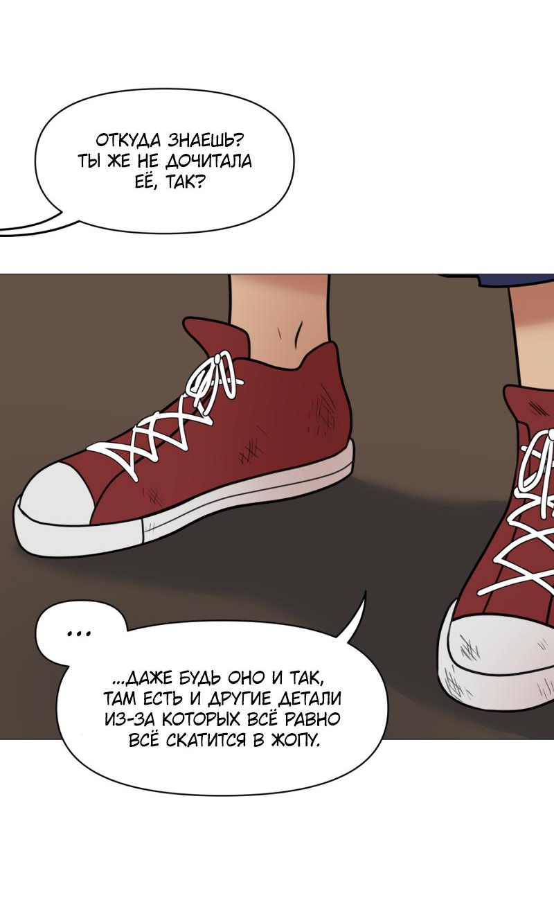 Манга Сусухара — Демон! - Глава 129 Страница 10