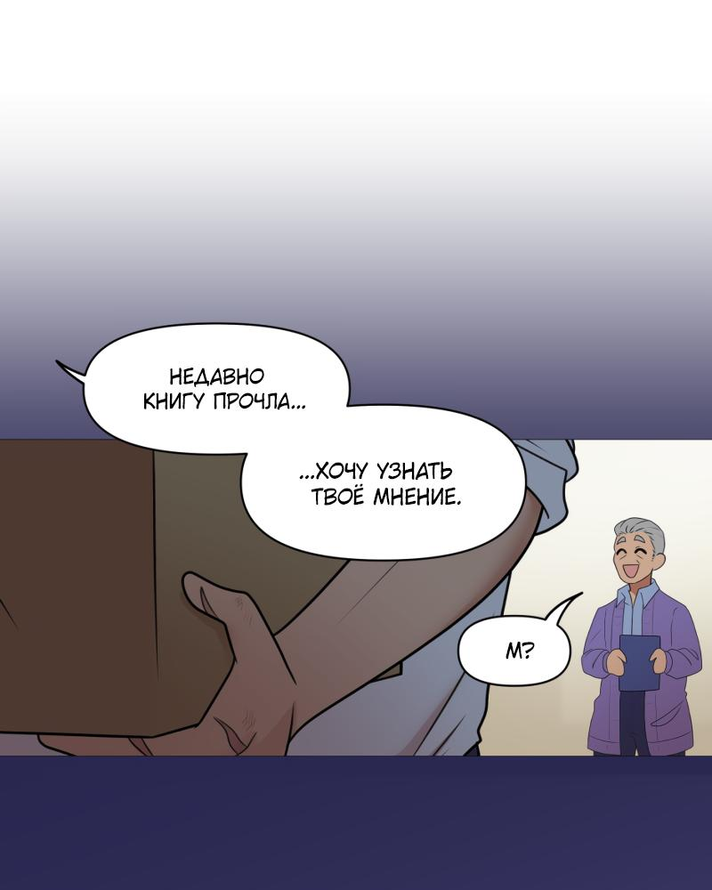 Манга Сусухара — Демон! - Глава 129 Страница 5