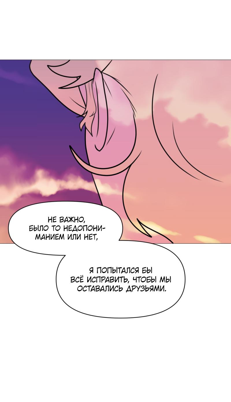 Манга Сусухара — Демон! - Глава 129 Страница 14