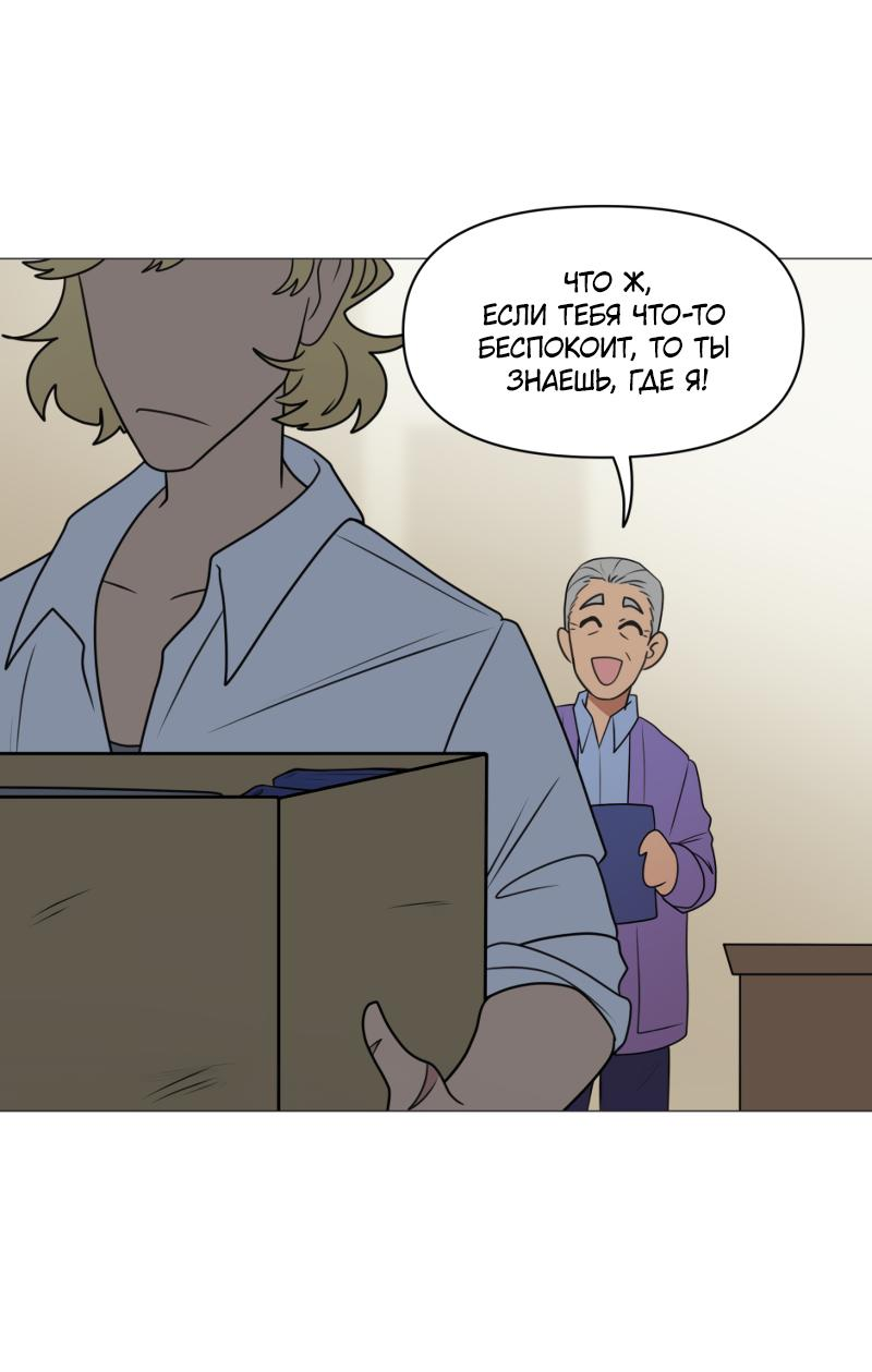 Манга Сусухара — Демон! - Глава 129 Страница 3