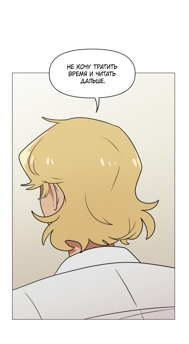 Манга Сусухара — Демон! - Глава 129 Страница 8