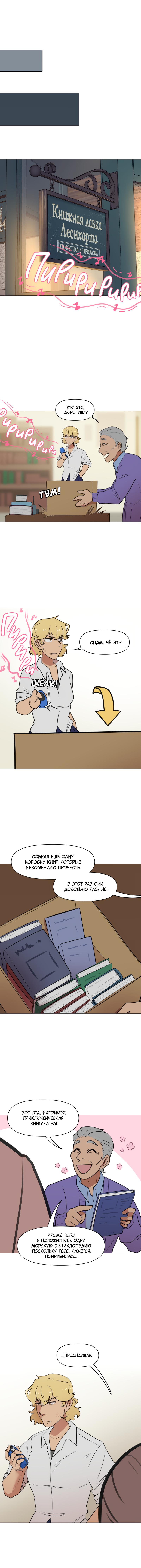 Манга Сусухара — Демон! - Глава 128 Страница 2