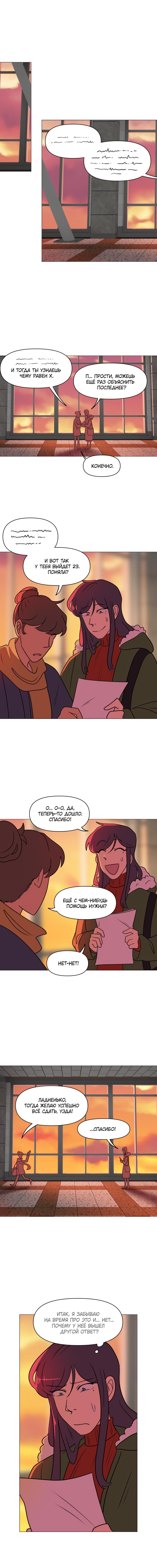 Манга Сусухара — Демон! - Глава 127 Страница 1