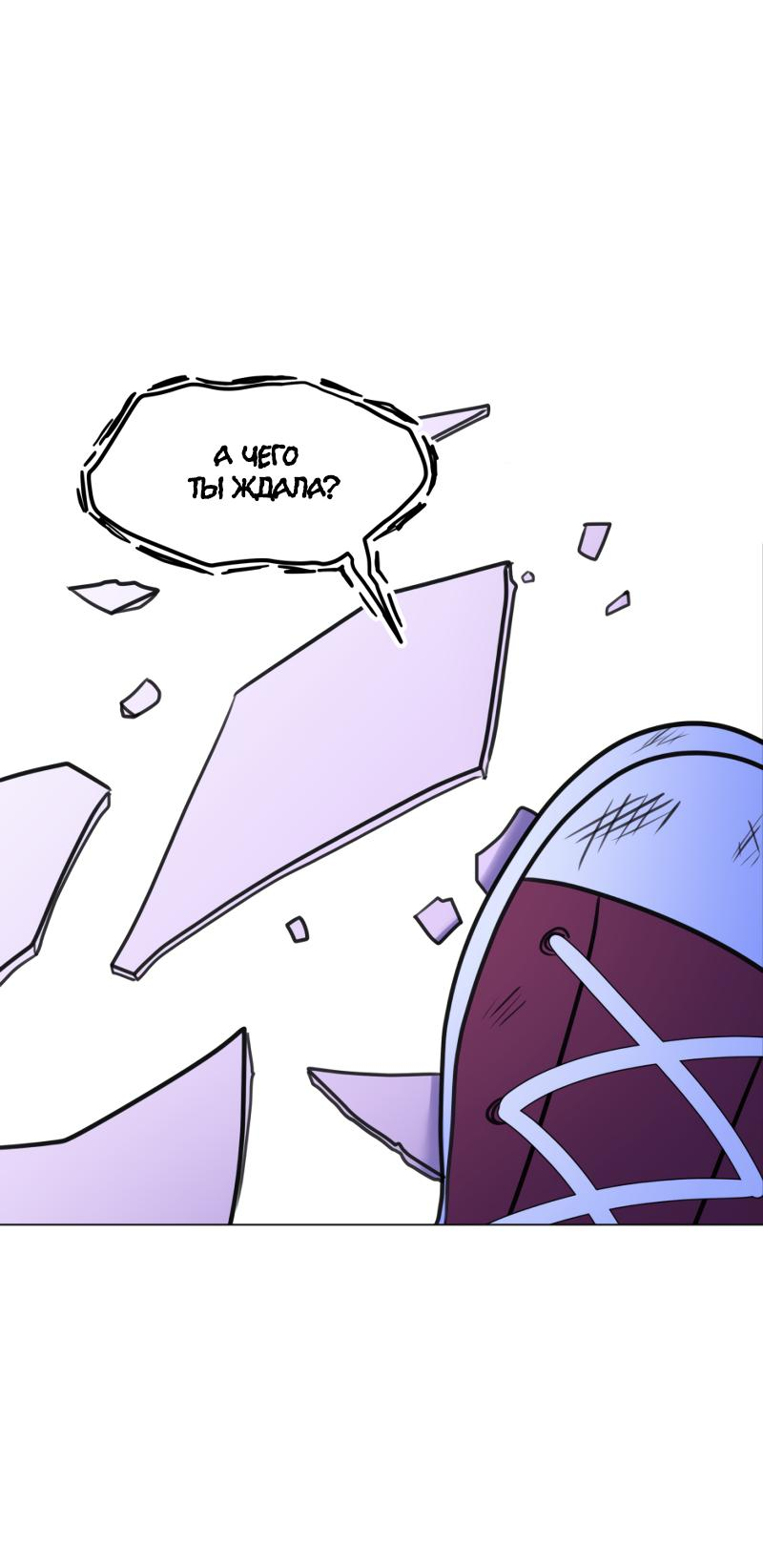 Манга Сусухара — Демон! - Глава 126 Страница 8