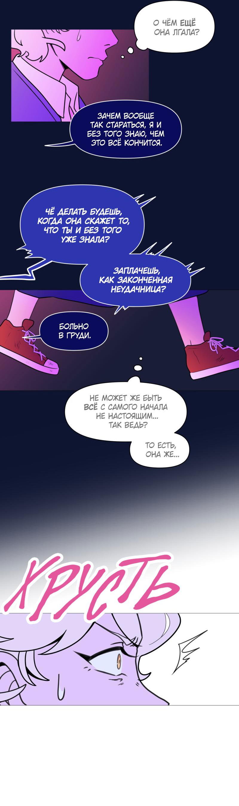 Манга Сусухара — Демон! - Глава 126 Страница 6