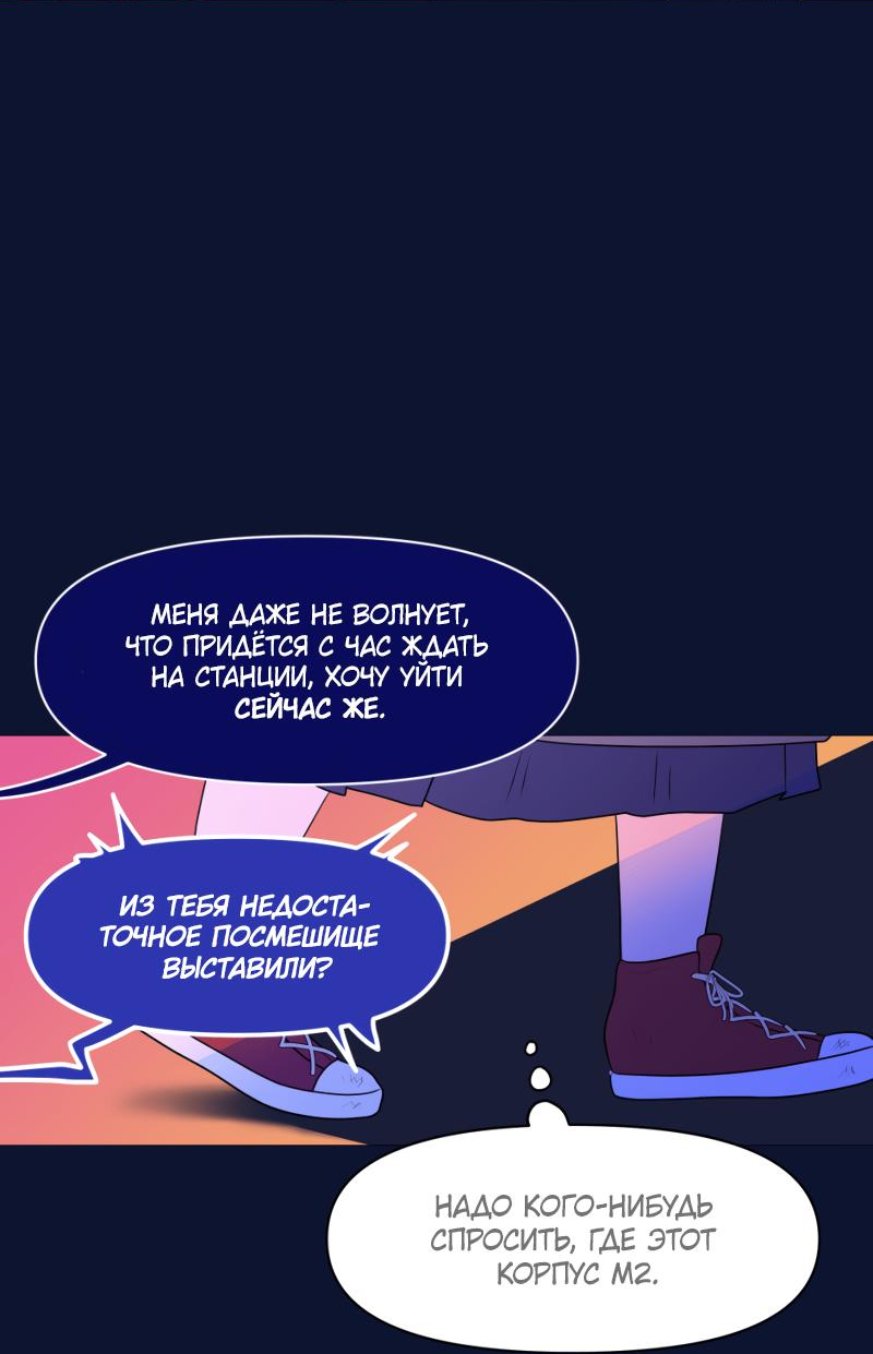 Манга Сусухара — Демон! - Глава 126 Страница 4