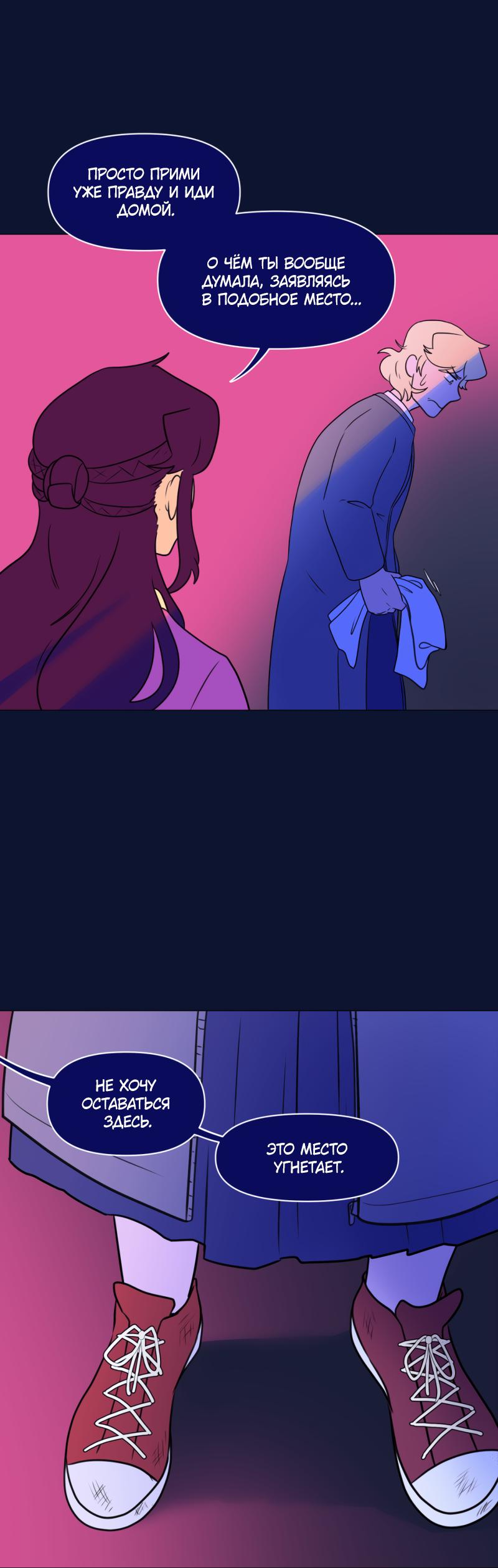 Манга Сусухара — Демон! - Глава 126 Страница 1