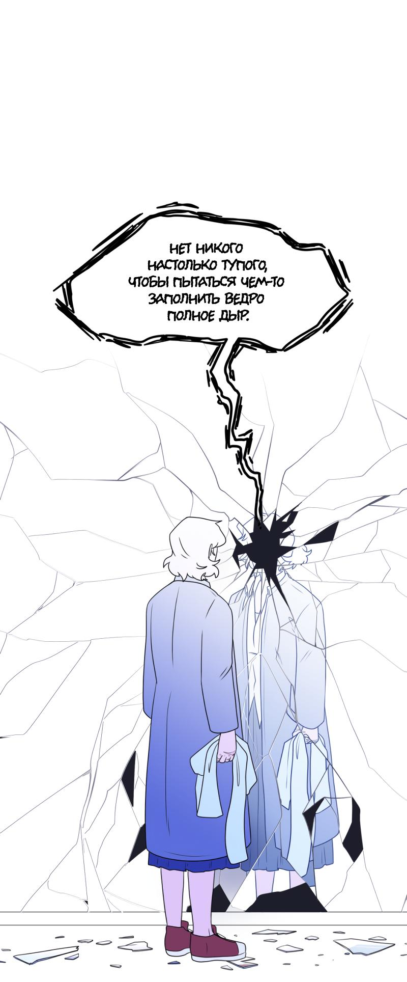 Манга Сусухара — Демон! - Глава 126 Страница 11