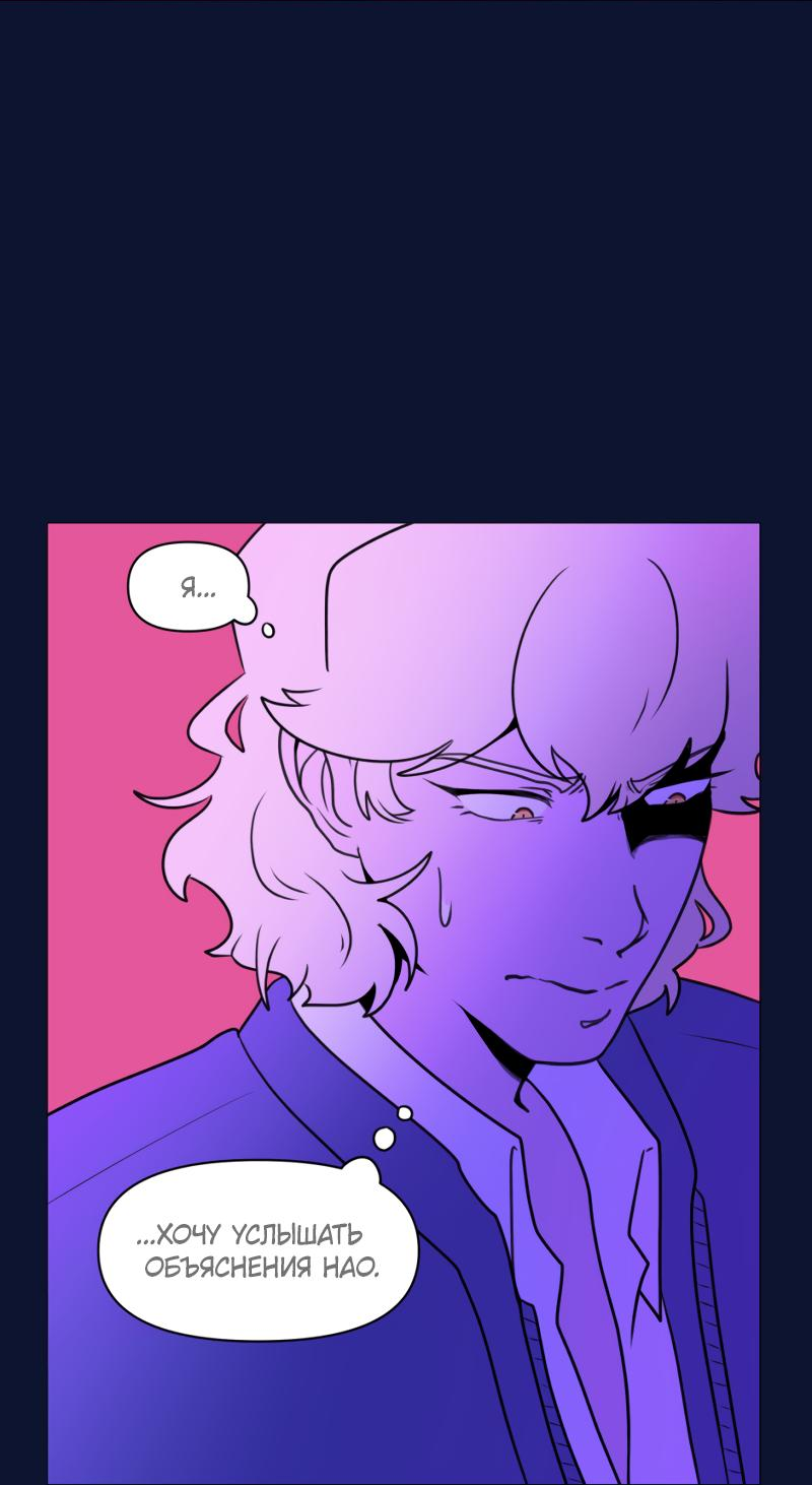 Манга Сусухара — Демон! - Глава 126 Страница 2