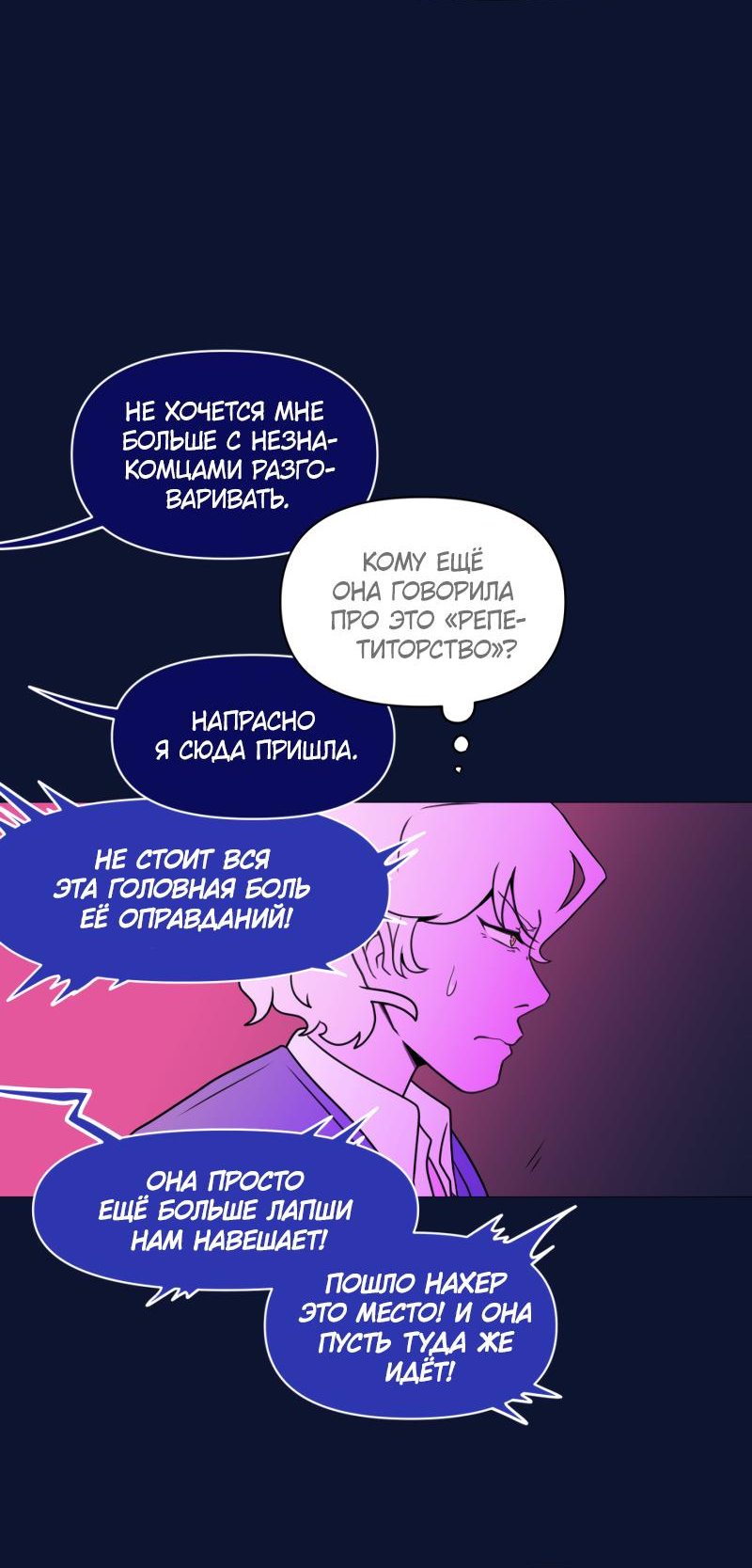 Манга Сусухара — Демон! - Глава 126 Страница 5