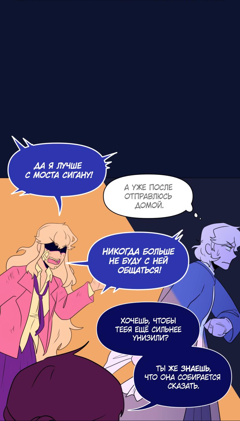 Манга Сусухара — Демон! - Глава 126 Страница 3