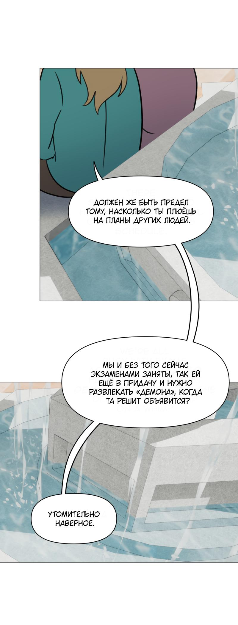 Манга Сусухара — Демон! - Глава 125 Страница 2