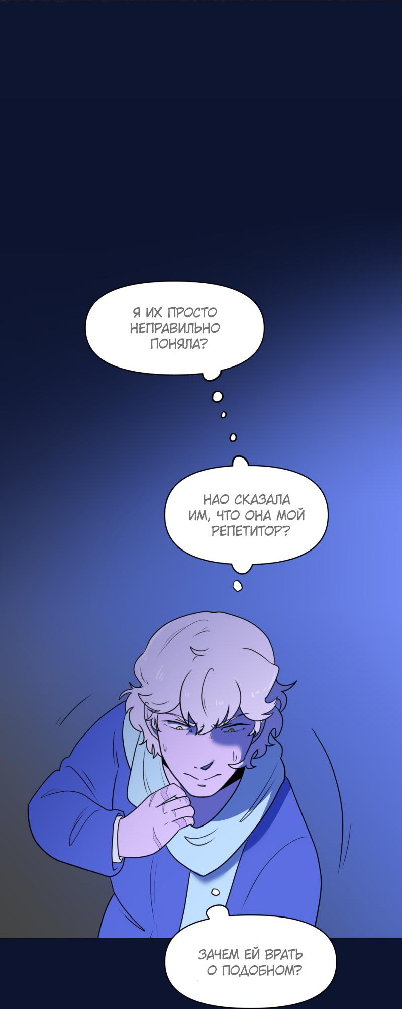 Манга Сусухара — Демон! - Глава 125 Страница 11