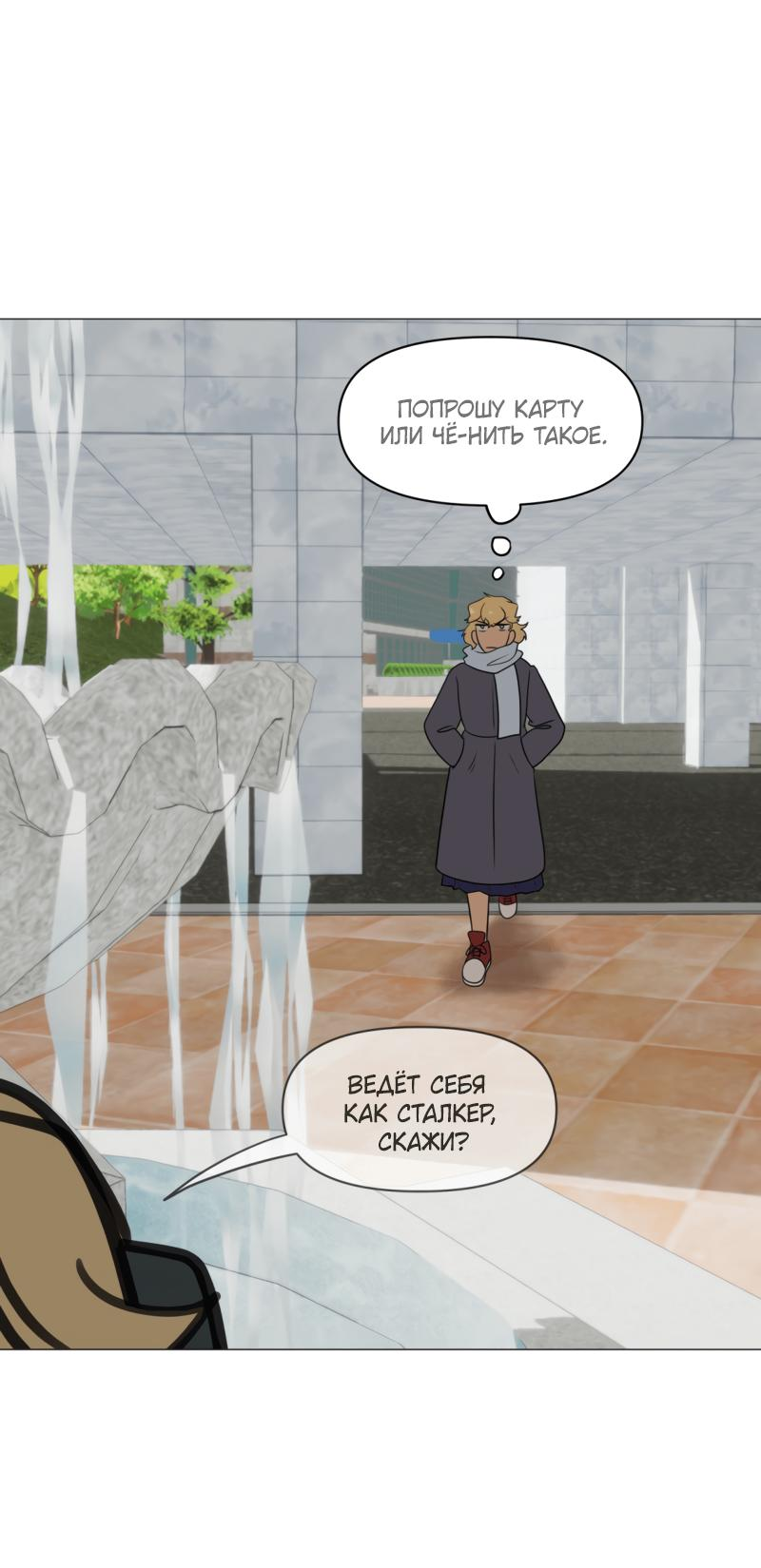 Манга Сусухара — Демон! - Глава 125 Страница 1