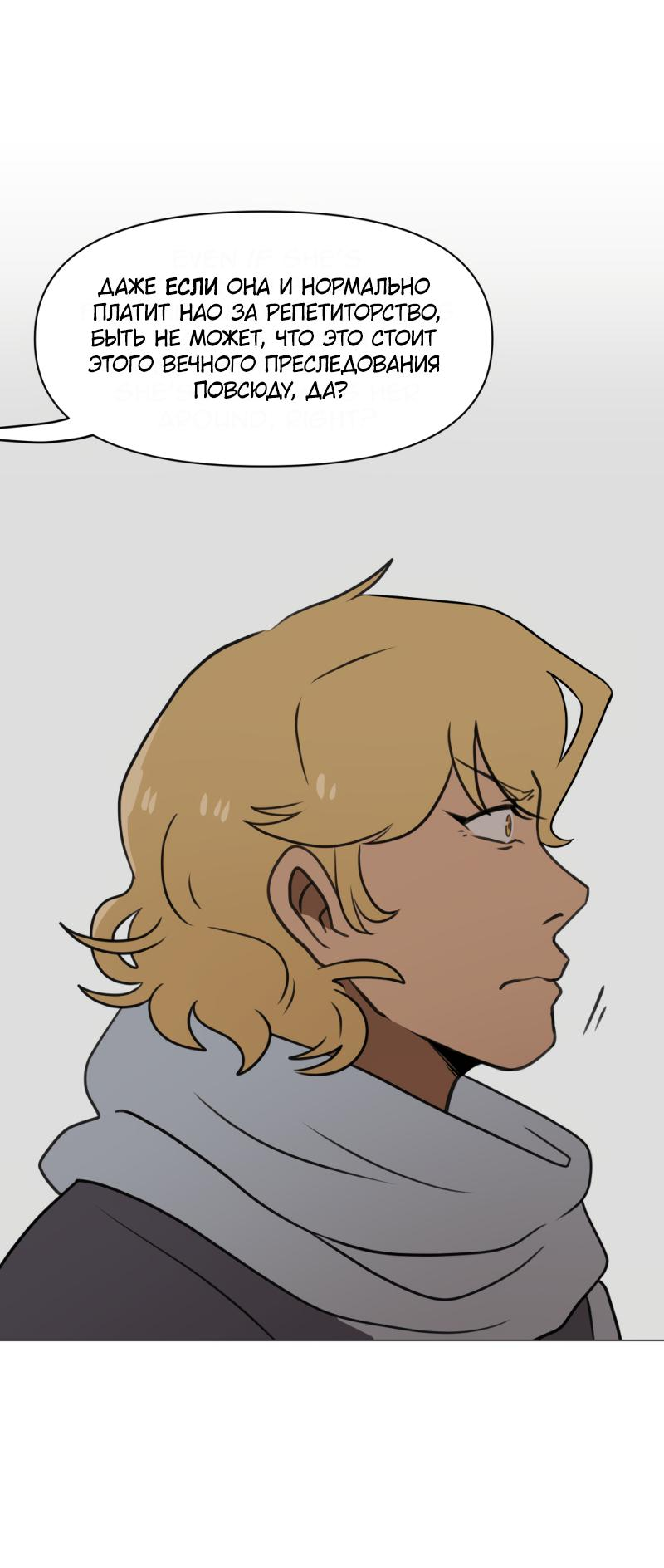 Манга Сусухара — Демон! - Глава 125 Страница 4