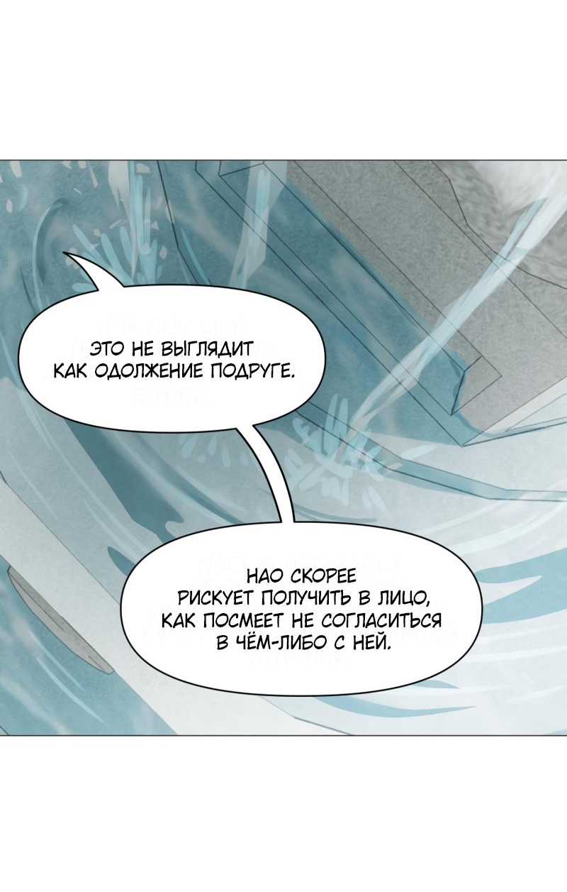 Манга Сусухара — Демон! - Глава 125 Страница 6