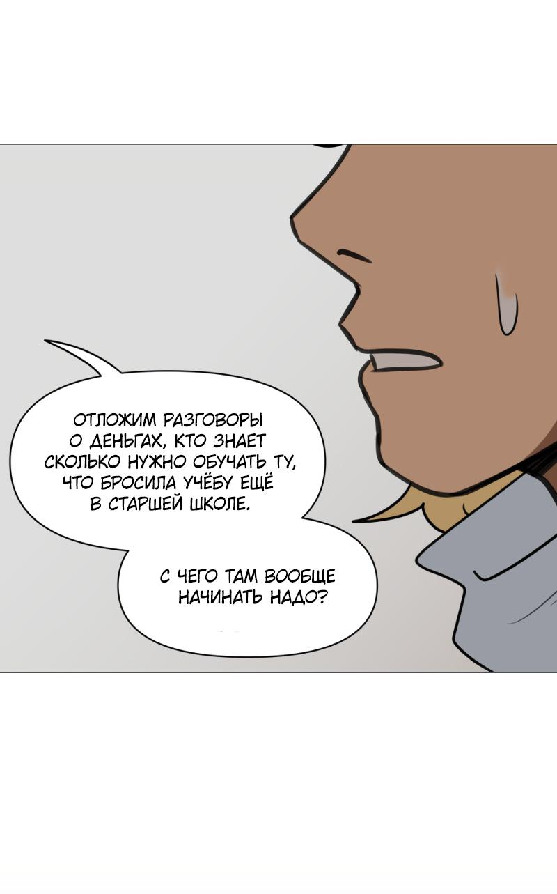 Манга Сусухара — Демон! - Глава 125 Страница 8