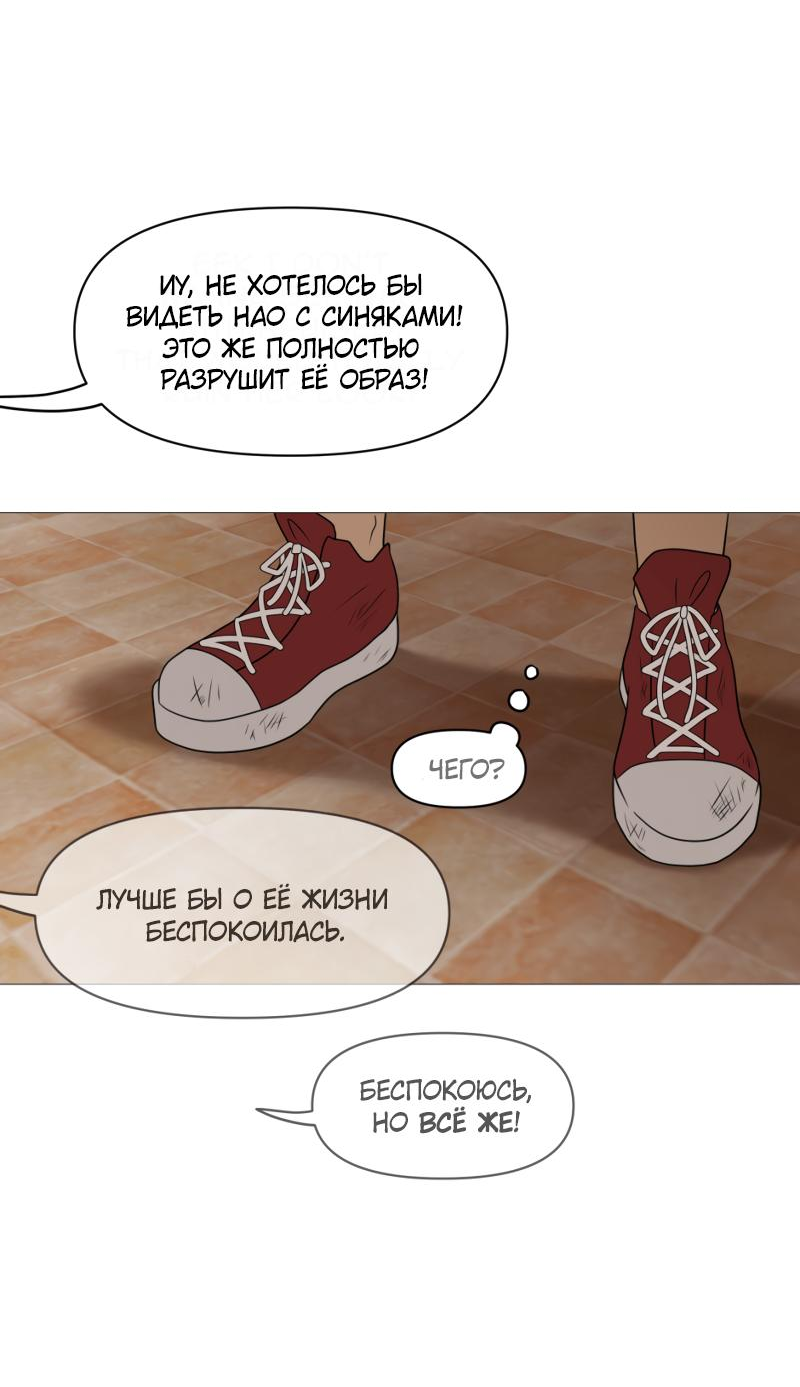 Манга Сусухара — Демон! - Глава 125 Страница 7