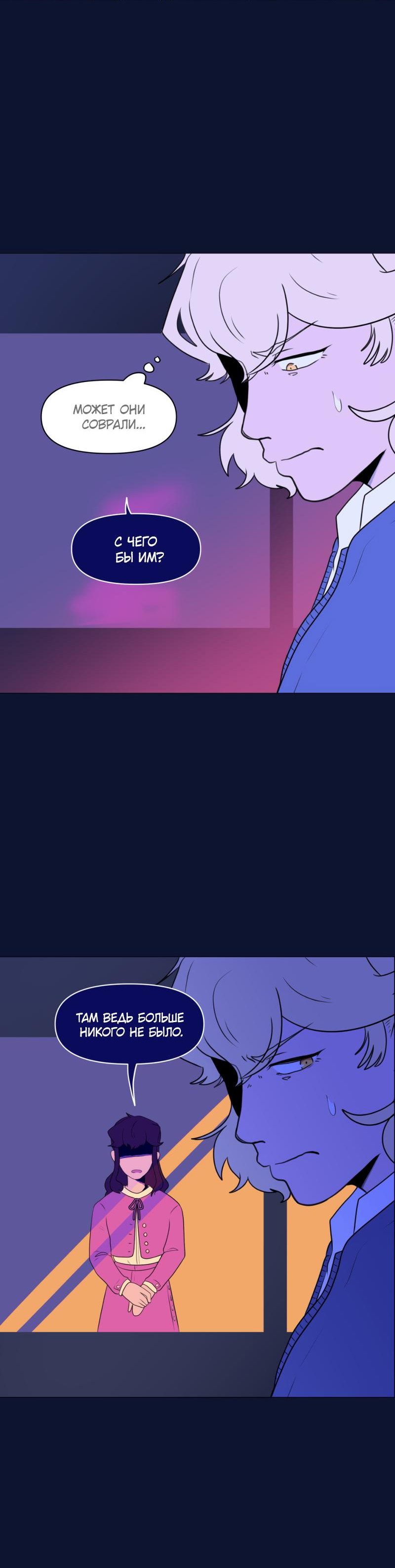 Манга Сусухара — Демон! - Глава 125 Страница 14