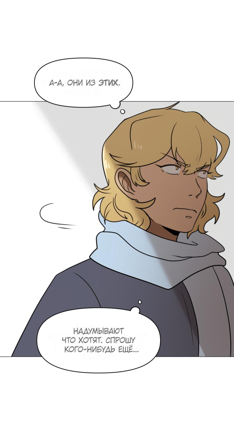 Манга Сусухара — Демон! - Глава 125 Страница 3