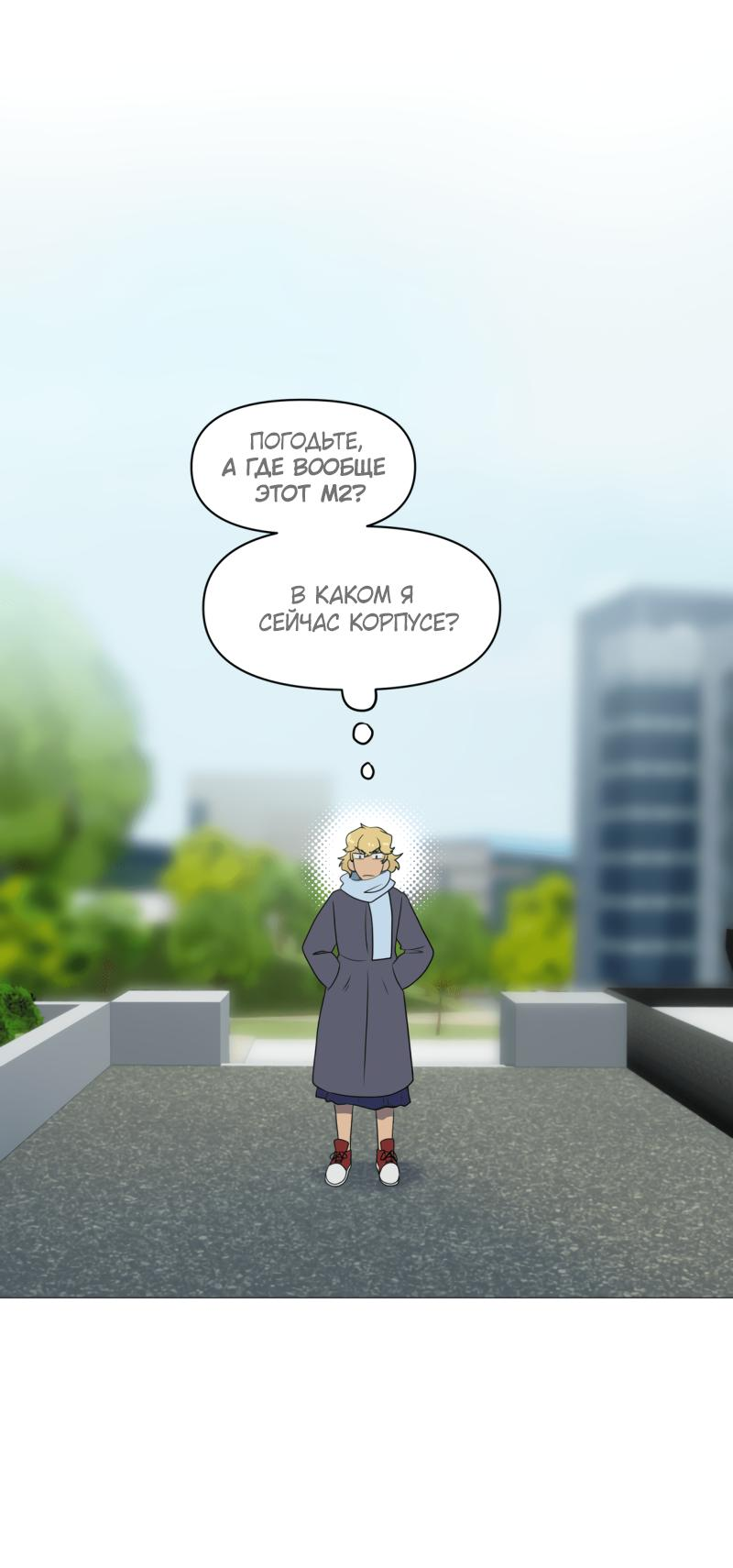 Манга Сусухара — Демон! - Глава 124 Страница 10