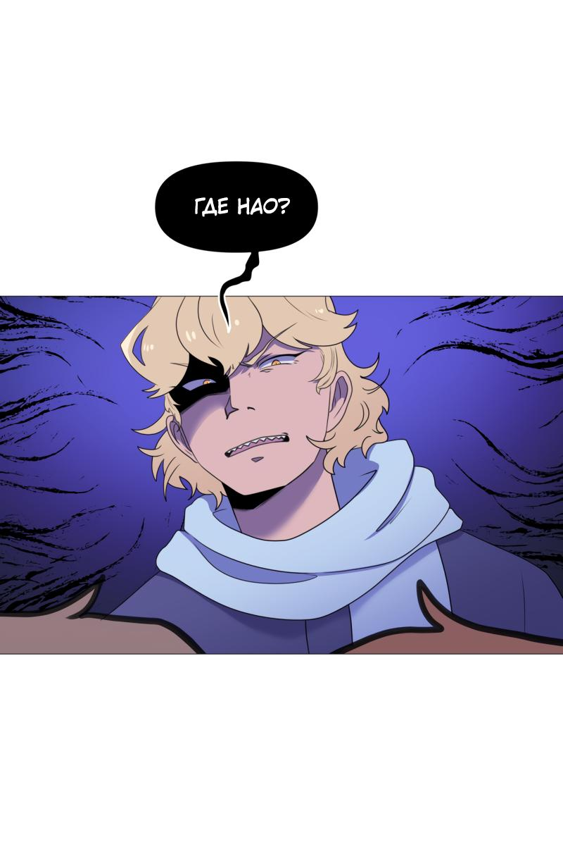 Манга Сусухара — Демон! - Глава 124 Страница 1