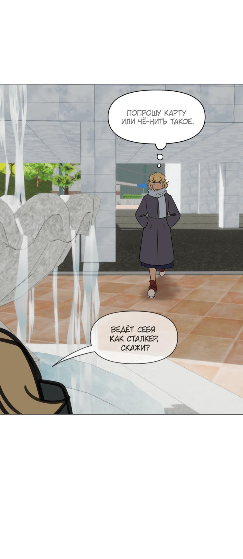 Манга Сусухара — Демон! - Глава 124 Страница 14