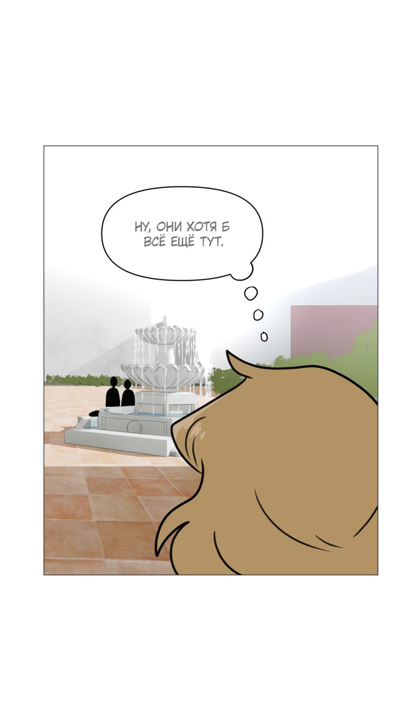 Манга Сусухара — Демон! - Глава 124 Страница 13