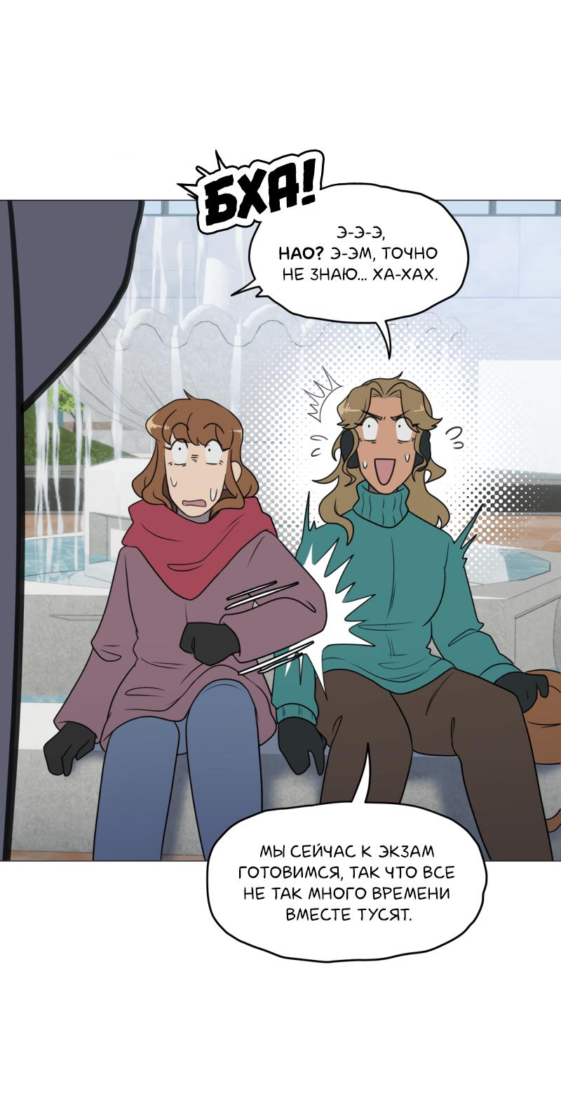 Манга Сусухара — Демон! - Глава 124 Страница 3