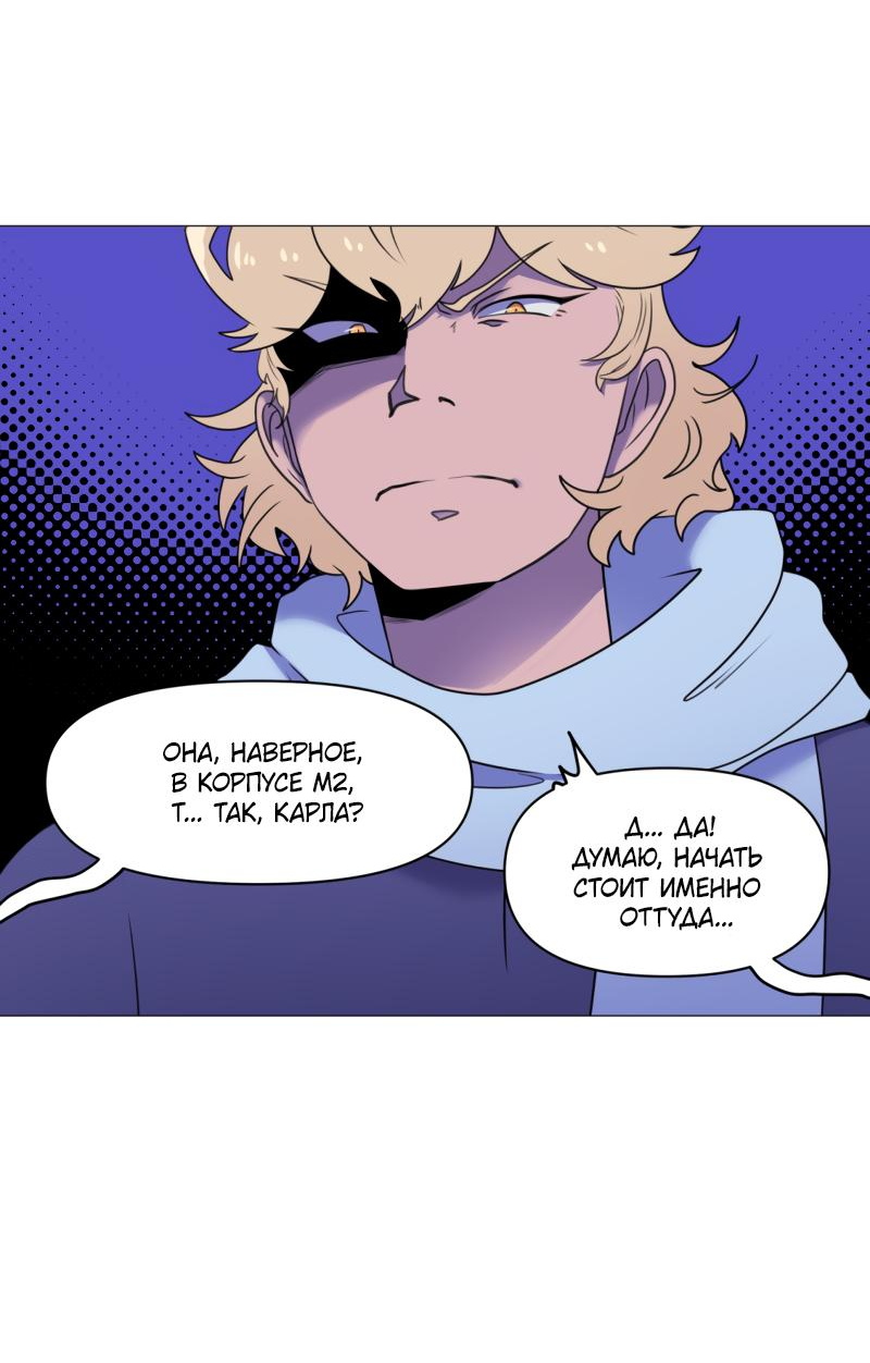 Манга Сусухара — Демон! - Глава 124 Страница 4