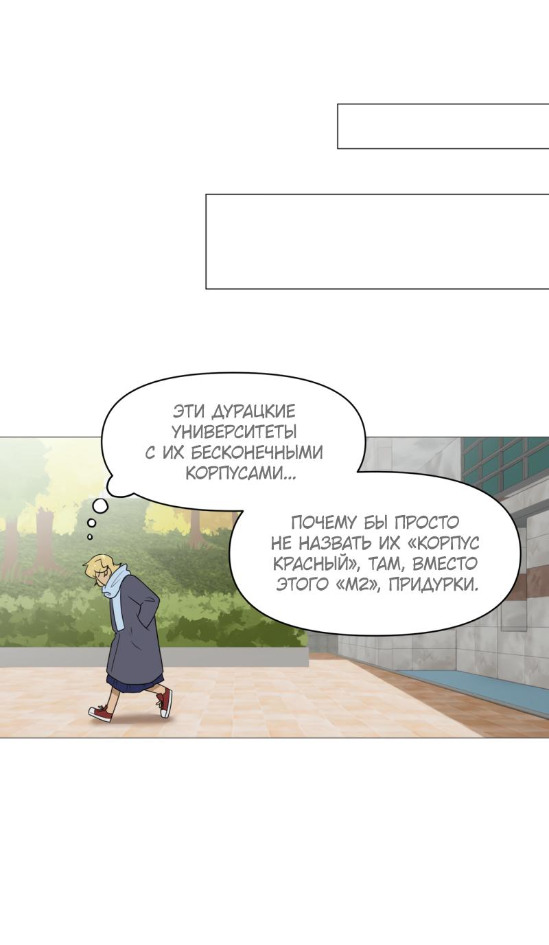 Манга Сусухара — Демон! - Глава 124 Страница 12